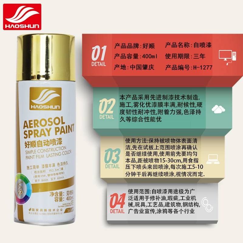 亮金色噴漆400ml 油漆18K鍍金油性金屬手噴漆 黃金色漆-細節圖2