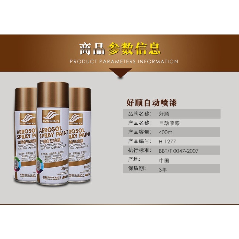 亮金色噴漆400ml 油漆18K鍍金油性金屬手噴漆 黃金色漆-細節圖3