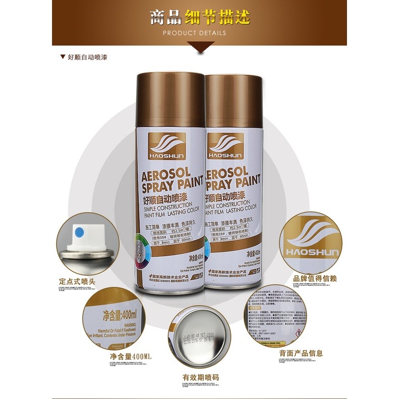 亮金色噴漆400ml 油漆18K鍍金油性金屬手噴漆 黃金色漆-細節圖4