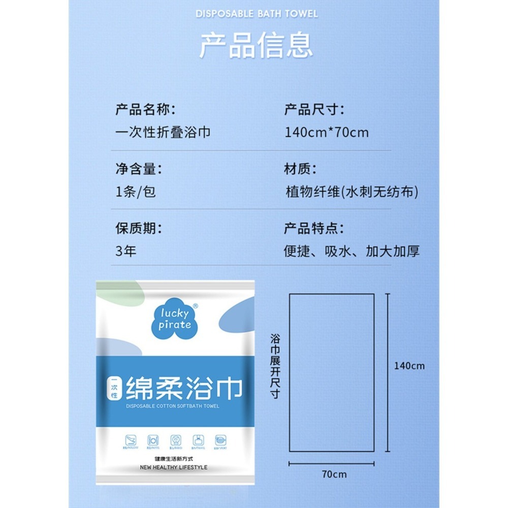店家專用加厚一次性浴巾一次性毛巾免洗浴巾 免洗毛巾旅行浴巾拋棄式旅行用品 個人衛生清潔用品 美容美髮酒店飯店必備-細節圖9