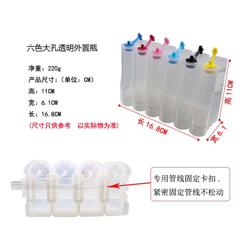 適用 佳能 惠普連供空套件4色墨水盒 6色連供外置瓶80ML列印機改連續供墨系統墨水匣套件-細節圖2