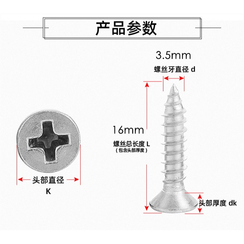 不鏽鋼平頭螺絲釘M3.5*16平頭螺絲十字平頭螺絲201不銹鋼螺絲KA十字槽沉頭自攻螺絲20入 平頭自攻螺絲釘-細節圖8