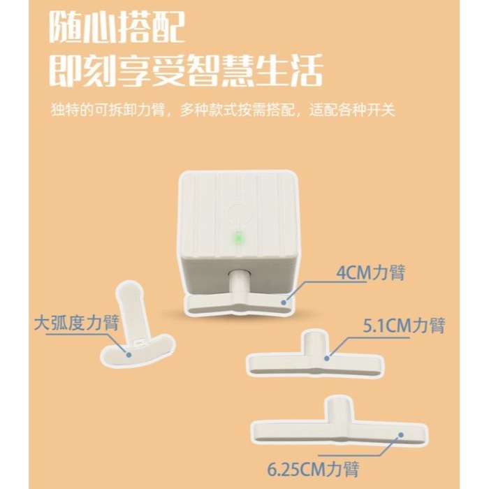 新款即貼即用免安裝無線開關附4力臂 電燈遙控開關 隨手無線開燈無線關燈神器智慧開關無線遙控隨意貼免拆線佈線床頭懶人開關-細節圖4