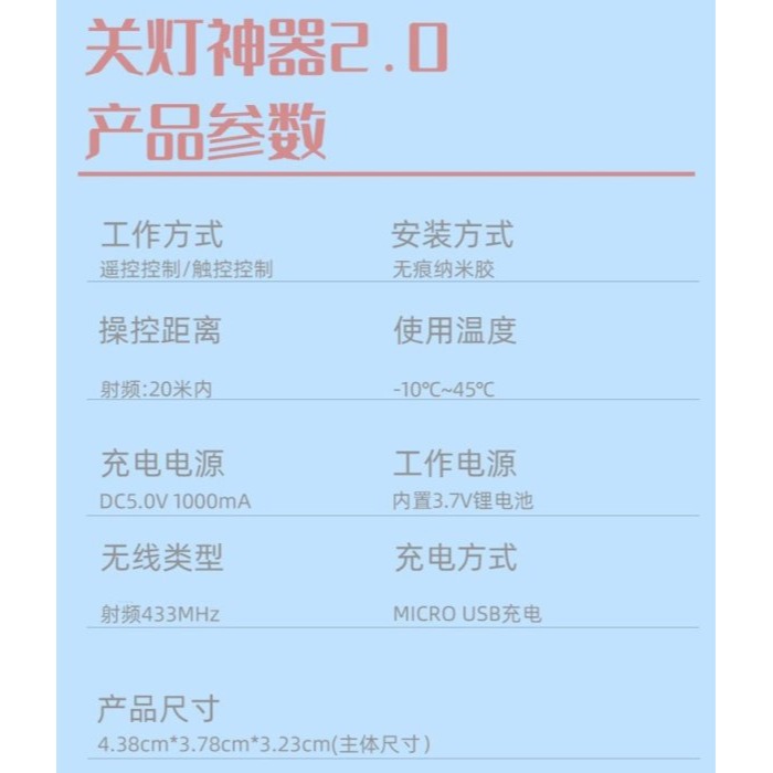 新款即貼即用免安裝無線開關附4力臂 電燈遙控開關 隨手無線開燈無線關燈神器智慧開關無線遙控隨意貼免拆線佈線床頭懶人開關-細節圖6