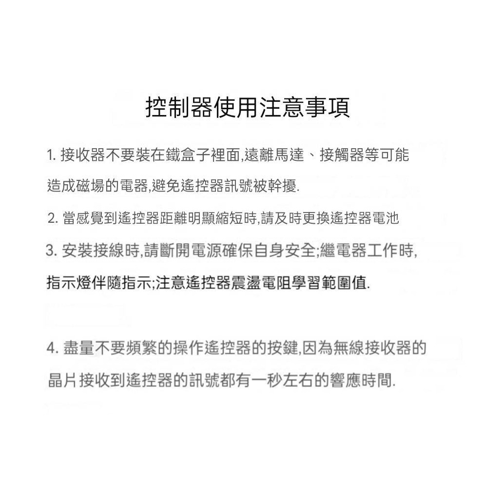 無線遙控開關5V12V24V門鎖加裝無線開關小皮箱無線遙控開關控制門禁鎖 LED燈飾電控鎖遙控電燈遙控音響自製無線遙控-細節圖8