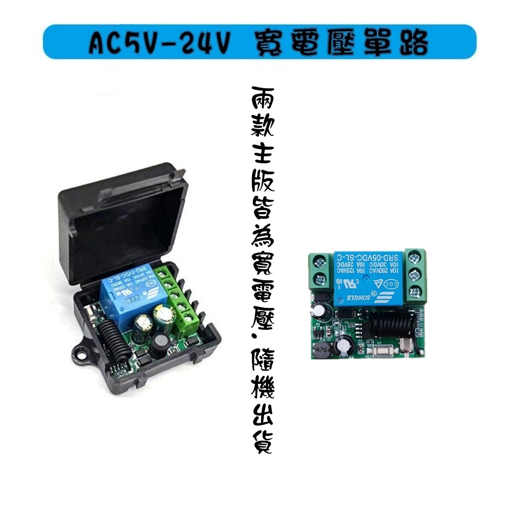 無線遙控開關5V12V24V門鎖加裝無線開關小皮箱無線遙控開關控制門禁鎖 LED燈飾電控鎖遙控電燈遙控音響自製無線遙控-細節圖9