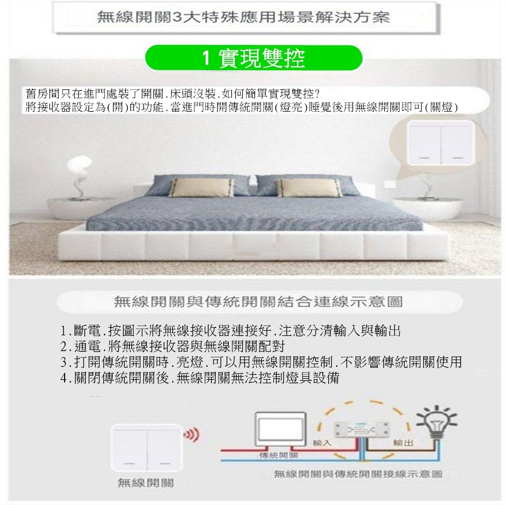 免佈線燈具無線遙控開關可在1個地方無線遙控3個電源 附電池3鍵開關無線遙控 單雙控 總開總關功能 隨意貼無線遙控器-細節圖4