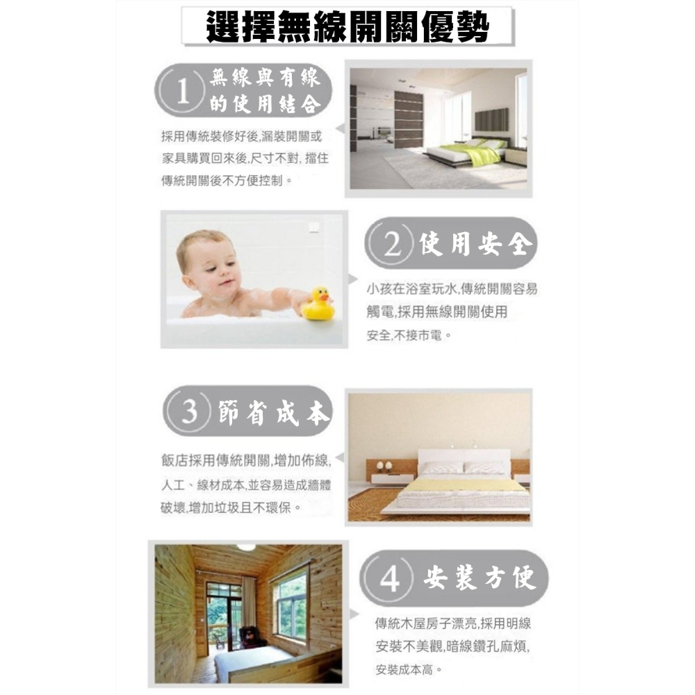 電燈開關加裝免佈線燈具無線遙控開關可在2個地方無線遙控3個電源3鍵開關無線遙控 單雙控 總開總關功能 隨意貼無線遙控器-細節圖7