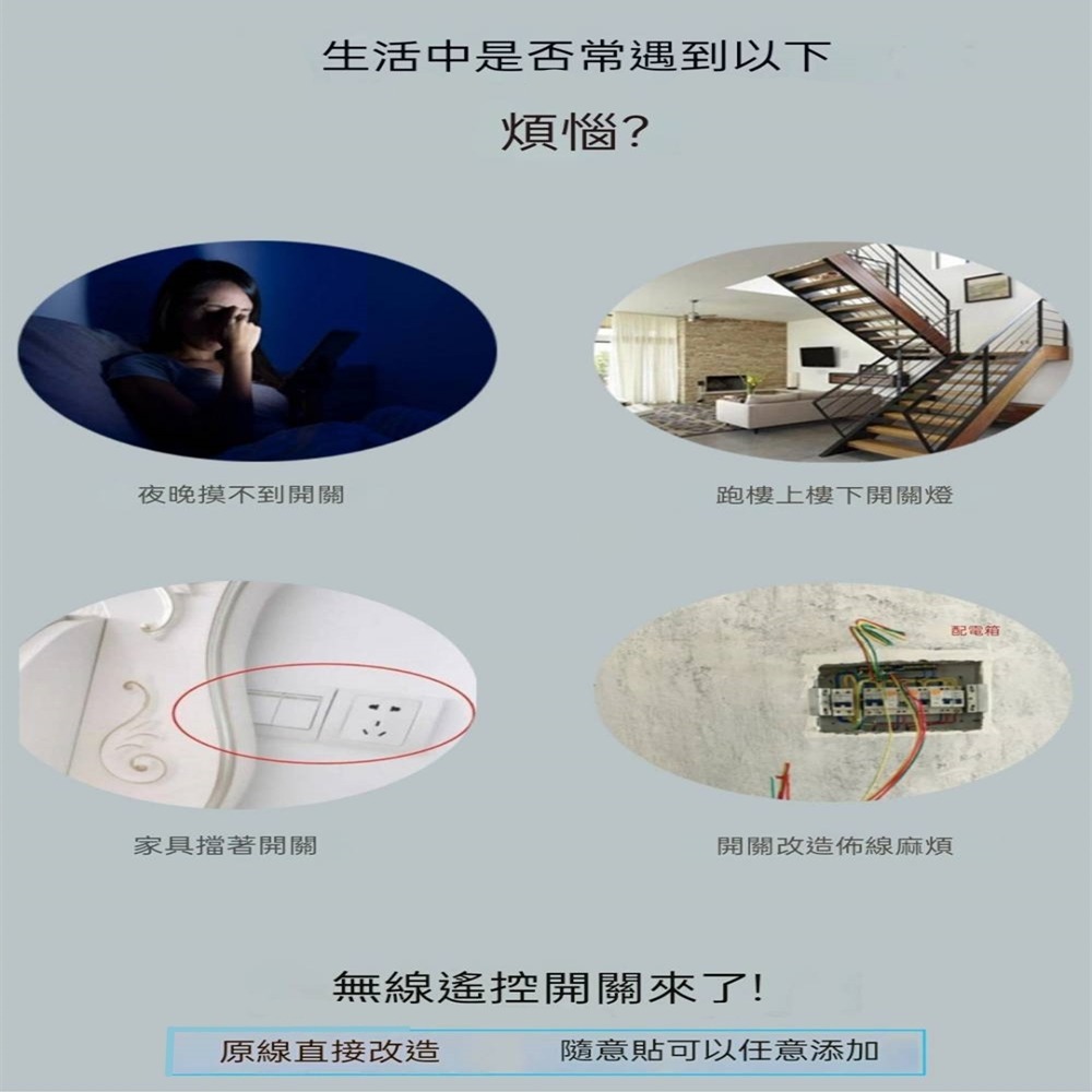 家用燈具免佈線無線遙控開關 通電關燈無線開關110v220V單路繼電器 移動開關改裝LED 可在2個地方無線遙控一個電器-細節圖2
