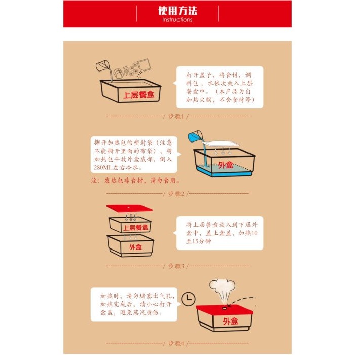 食品級一次性自熱飯盒自加熱雙層外賣保溫餐盒便當 1000ml送70克加熱包 塑膠打包盒懶人自熱火鍋盒 熱湯 露營野外登山-細節圖6