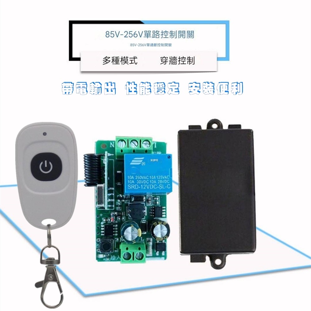 寬電壓110V 小皮箱單路無線遙控開關遙控電燈 遙控音響自製無線開關一鍵無線遙控器LED燈單路通斷開關 報警器信號開關-細節圖2