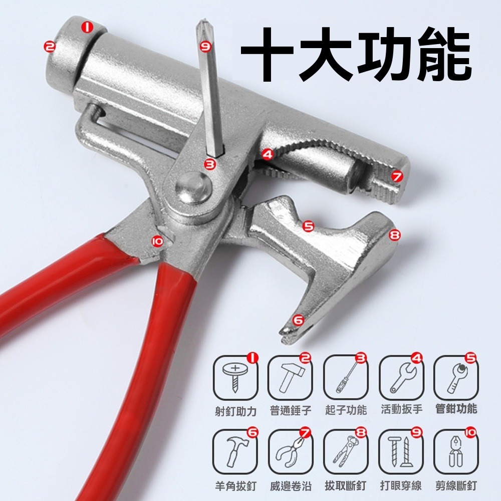 10種功能多用途工具螺絲刀起釘夾持錘鍛打鐵錘助力打釘器老虎鉗扳手不銹鋼多用錘子螺絲起子萬能鎚子射釘槍釘器水泥釘-