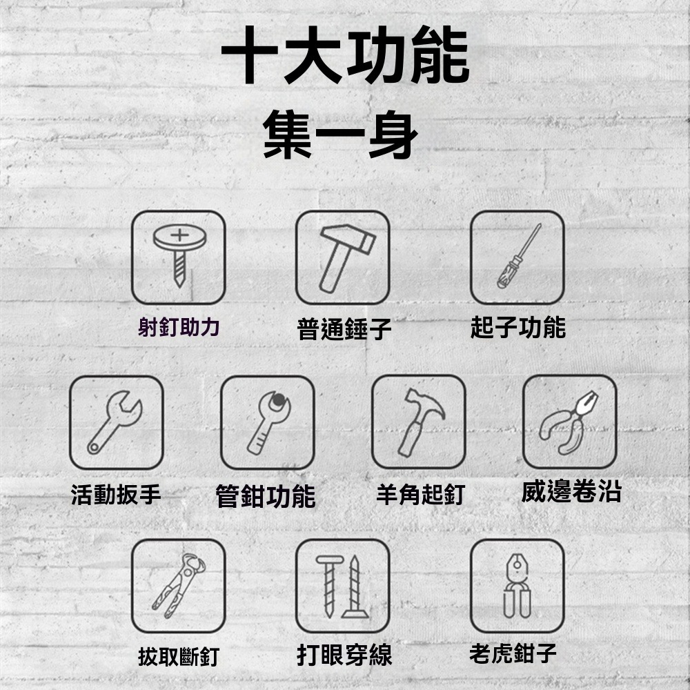 10種功能多用途工具螺絲刀起釘夾持錘鍛打鐵錘助力打釘器 老虎鉗 扳手不銹鋼多用錘子螺絲起子萬能鎚子射釘槍釘器水泥釘-細節圖2