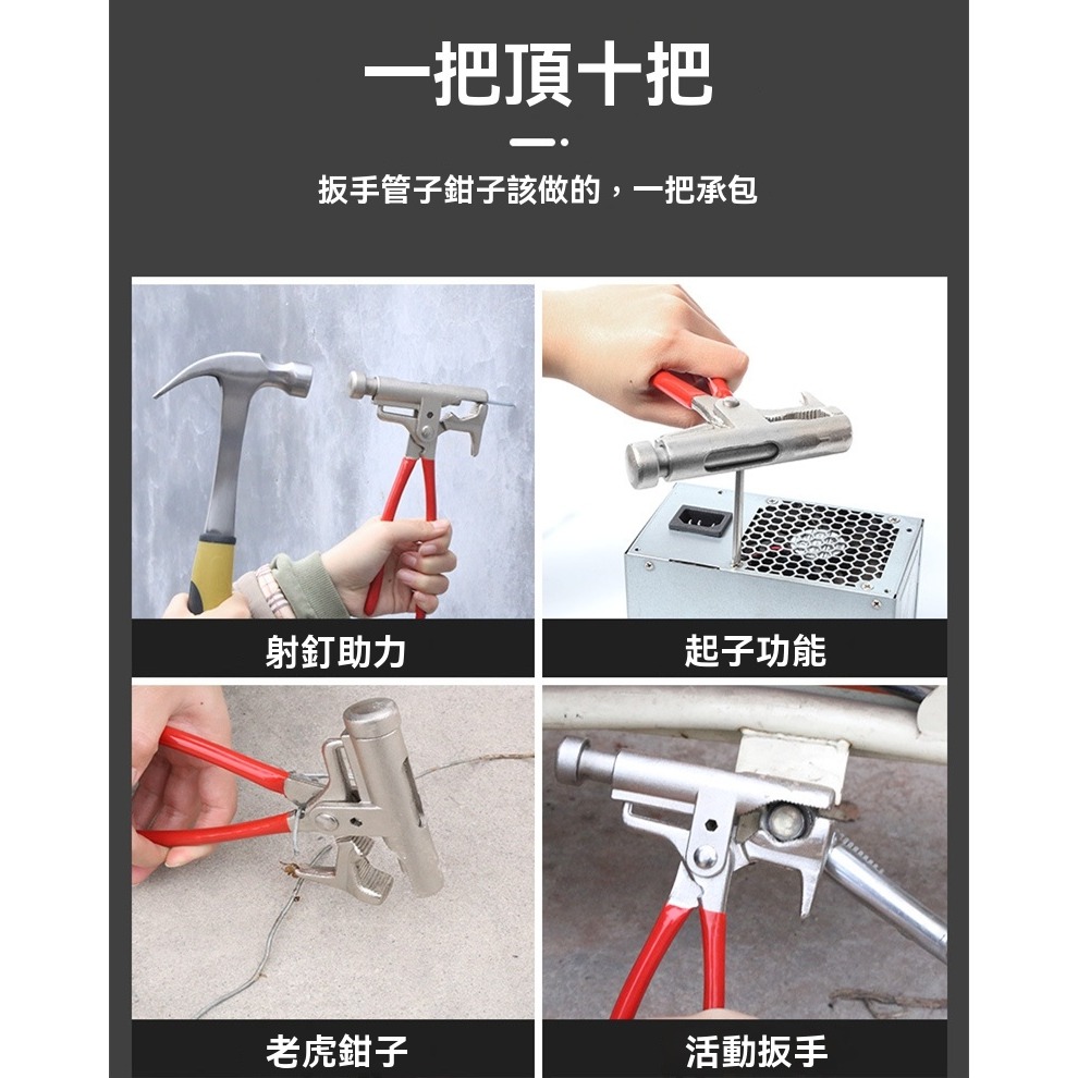 10種功能多用途工具螺絲刀起釘夾持錘鍛打鐵錘助力打釘器 老虎鉗 扳手不銹鋼多用錘子螺絲起子萬能鎚子射釘槍釘器水泥釘-細節圖3