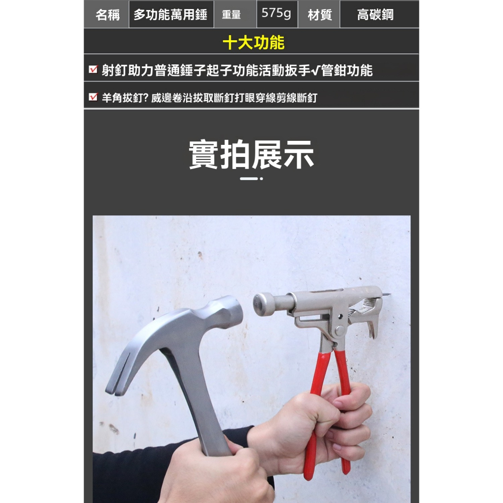 10種功能多用途工具螺絲刀起釘夾持錘鍛打鐵錘助力打釘器 老虎鉗 扳手不銹鋼多用錘子螺絲起子萬能鎚子射釘槍釘器水泥釘-細節圖7