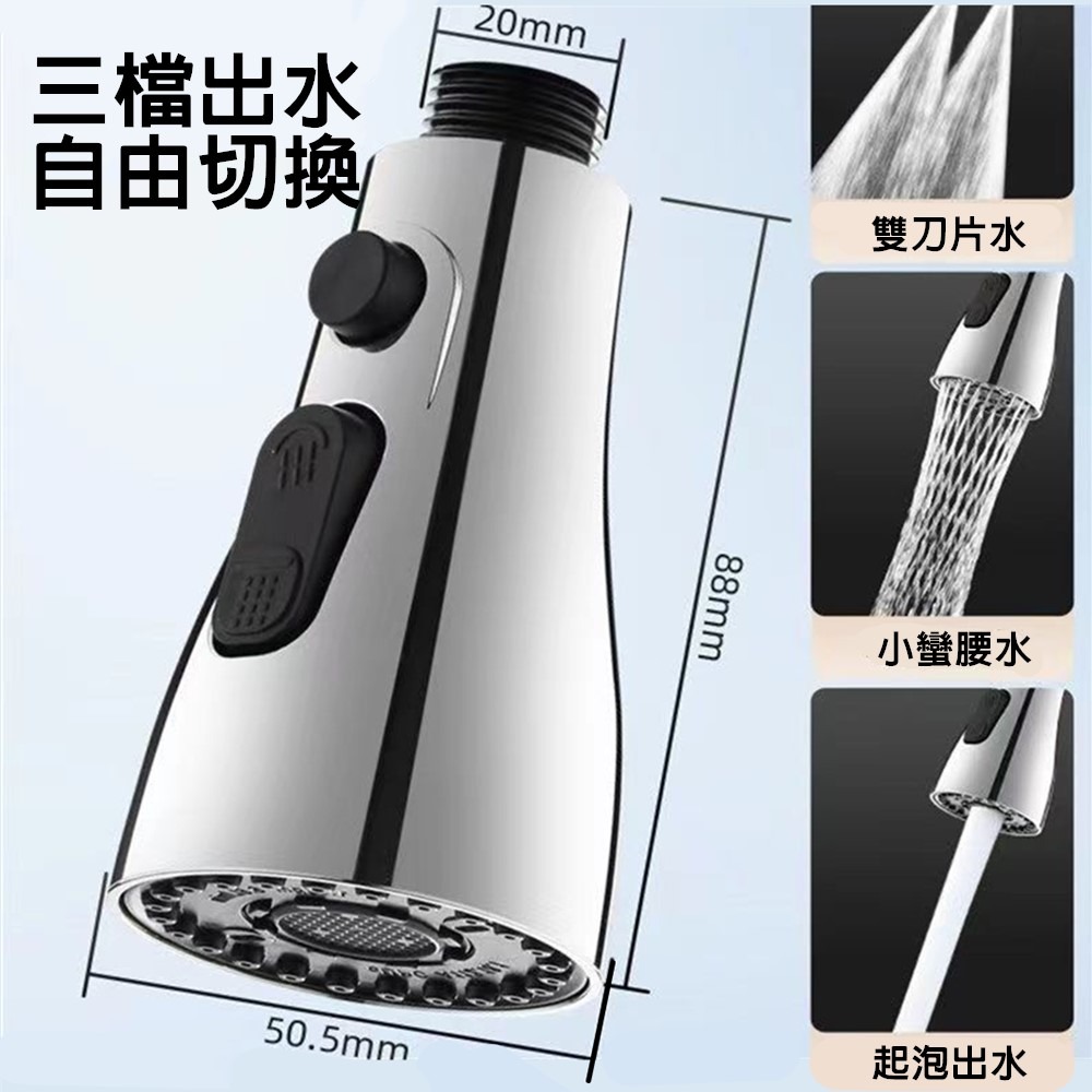 防濺頭抽拉伸縮頭出水頭替換頭拉絲雙刀水抽拉頭抽拉水龍頭起泡器廚房水槽水龍頭抽拉龍頭配件-細節圖3