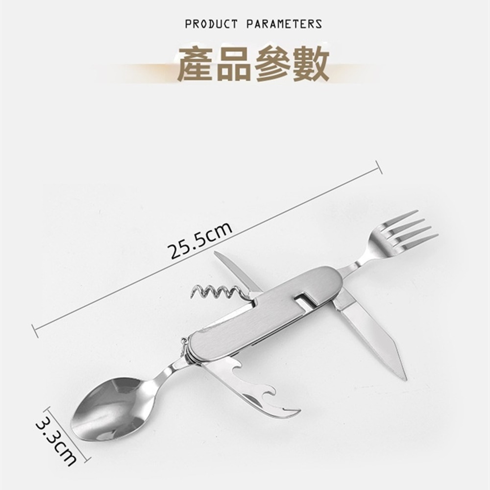 不銹鋼大六開刀叉勺組合湯匙刀子叉子紅酒開瓶器餐具西餐刀叉可拆裝餐具野餐道具戶外折疊刀叉勺組個人衛生餐具組合-細節圖3