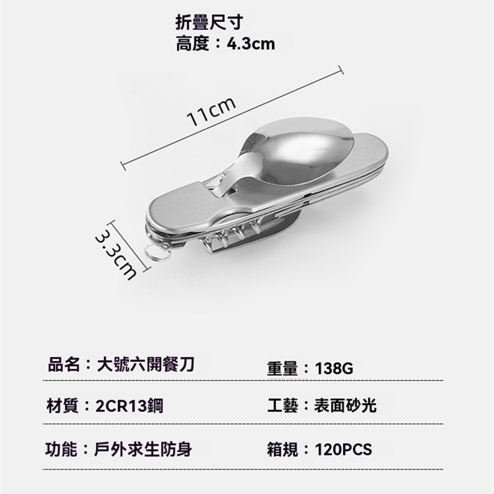 不銹鋼大六開刀叉勺組合湯匙刀子叉子紅酒開瓶器餐具西餐刀叉可拆裝餐具野餐道具戶外折疊刀叉勺組個人衛生餐具組合-細節圖4