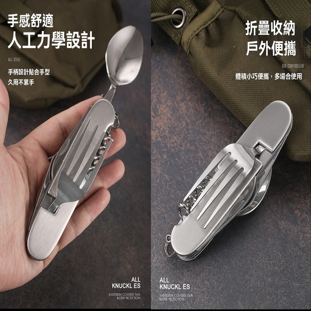 不銹鋼大六開刀叉勺組合湯匙刀子叉子紅酒開瓶器餐具西餐刀叉可拆裝餐具野餐道具戶外折疊刀叉勺組個人衛生餐具組合-細節圖7