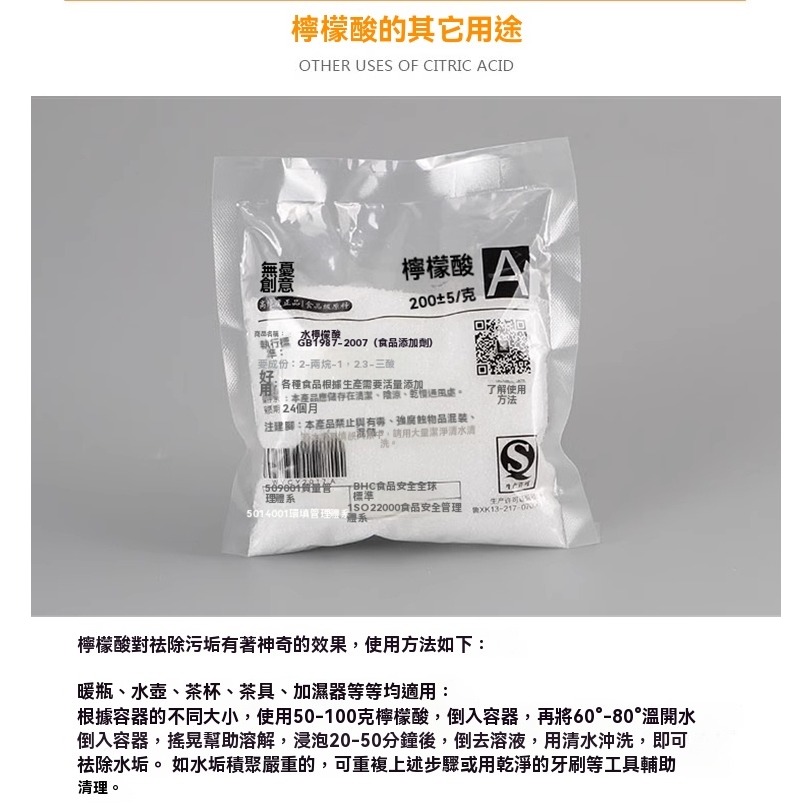 無憂創意DIYCO2反應原料檸檬酸去茶垢水垢小蘇打清潔汽車除臭200g水族用品co2 diy魚缸水族箱-細節圖2