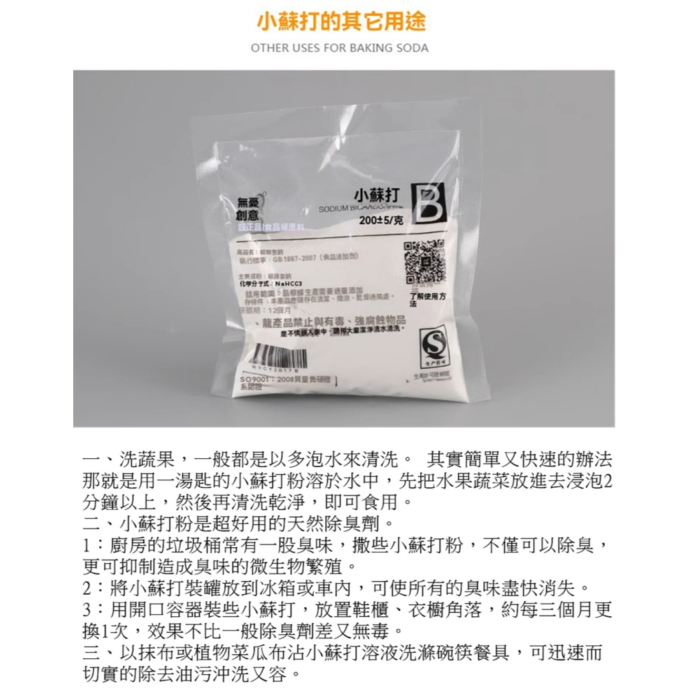 無憂創意DIYCO2反應原料檸檬酸去茶垢水垢小蘇打清潔汽車除臭200g水族用品co2 diy魚缸水族箱-細節圖3