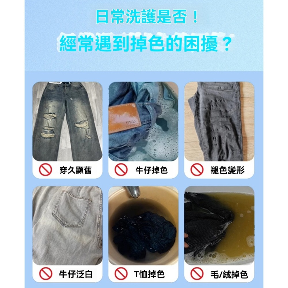 牛仔褲固色劑衣服增豔劑衣物鎖色煥新劑顏色恢復防掉色修復還原家用衣服顏色鎖色液-細節圖2
