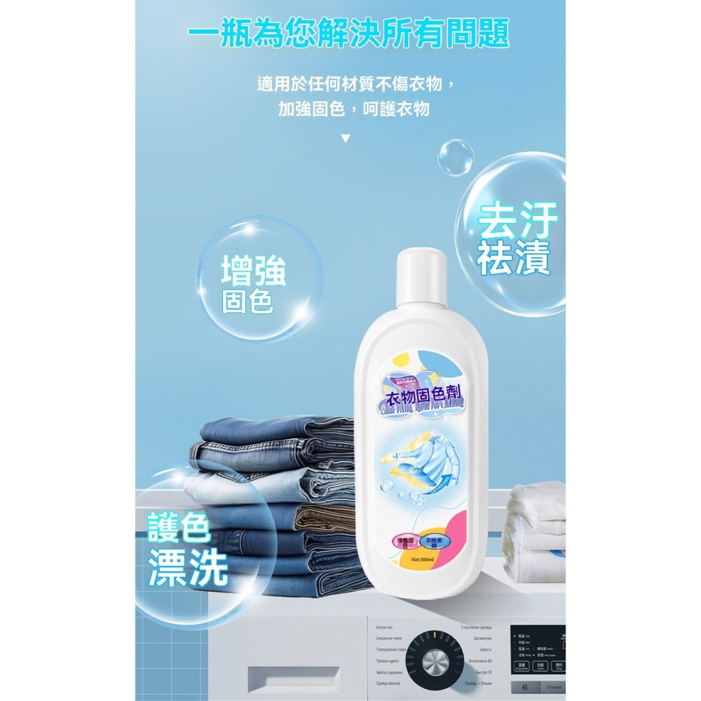 牛仔褲固色劑衣服增豔劑衣物鎖色煥新劑顏色恢復防掉色修復還原家用衣服顏色鎖色液-細節圖3