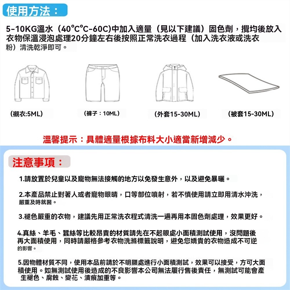 牛仔褲固色劑衣服增豔劑衣物鎖色煥新劑顏色恢復防掉色修復還原家用衣服顏色鎖色液-細節圖7
