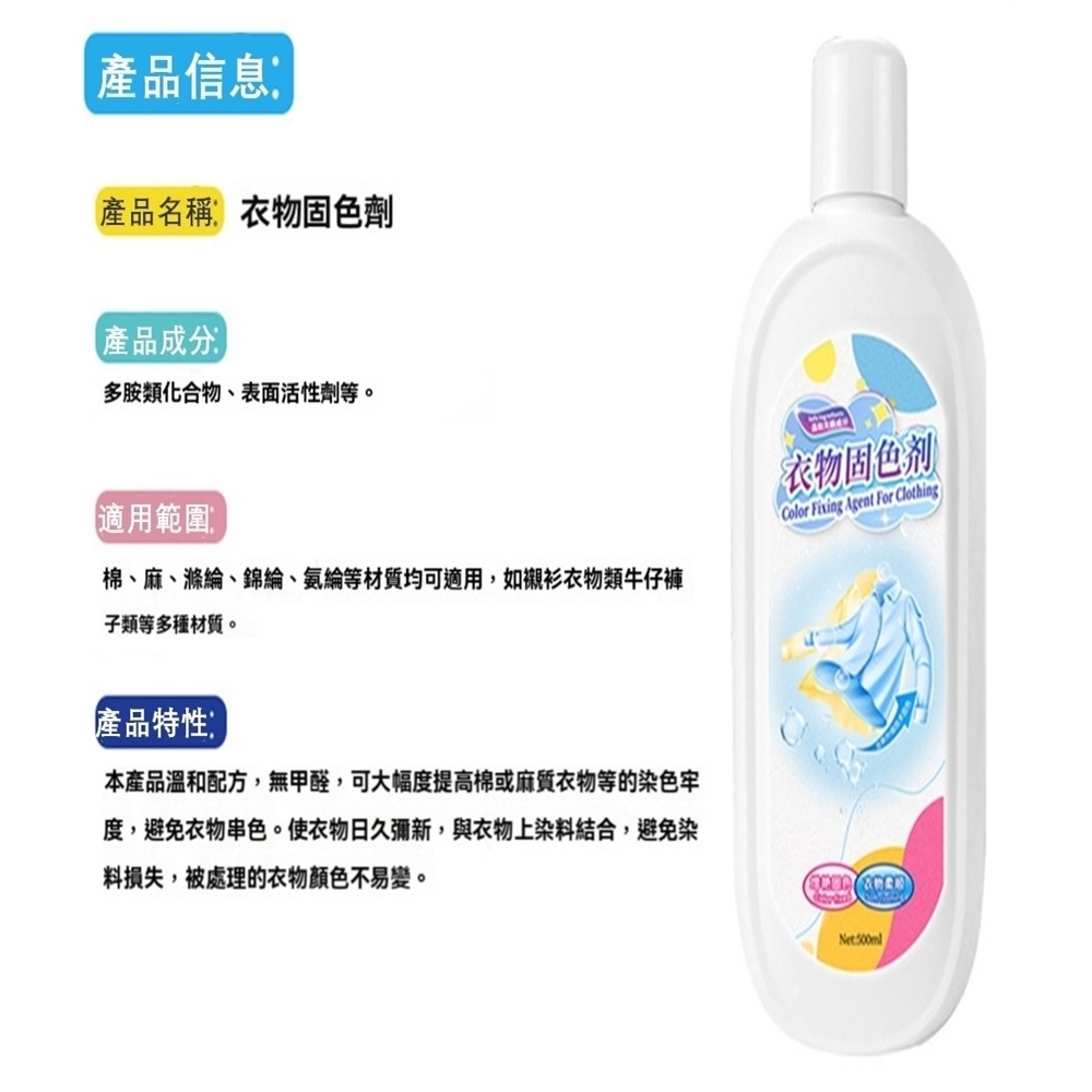 牛仔褲固色劑衣服增豔劑衣物鎖色煥新劑顏色恢復防掉色修復還原家用衣服顏色鎖色液-細節圖8