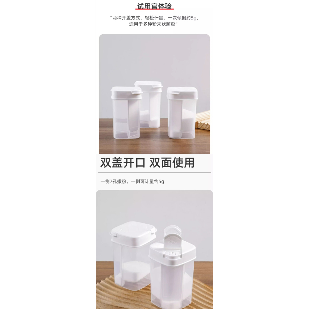 分格粉末瓶230ml粉末收納瓶小蘇打檸檬酸粉劑澱粉空瓶計量瓶5g定量分裝帶蓋收納盒子調料分裝瓶兩種出口粉沫罐-細節圖2