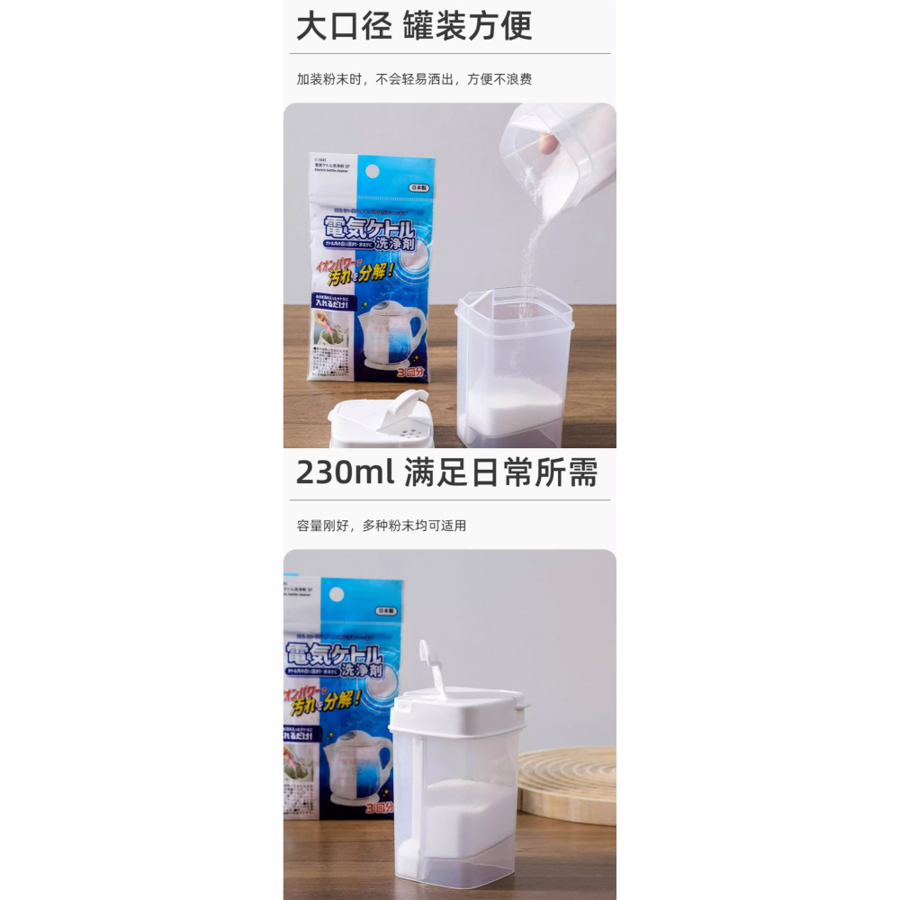 分格粉末瓶230ml粉末收納瓶小蘇打檸檬酸粉劑澱粉空瓶計量瓶5g定量分裝帶蓋收納盒子調料分裝瓶兩種出口粉沫罐-細節圖5