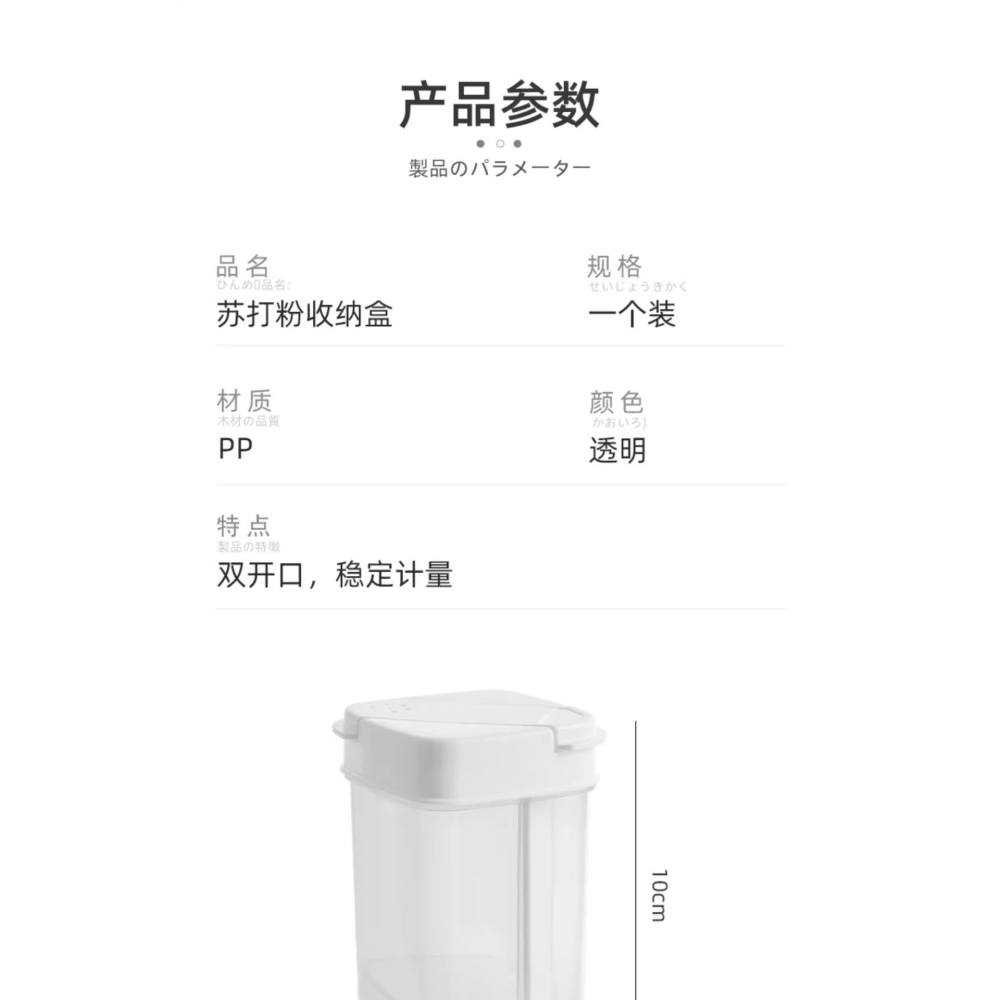 分格粉末瓶230ml粉末收納瓶小蘇打檸檬酸粉劑澱粉空瓶計量瓶5g定量分裝帶蓋收納盒子調料分裝瓶兩種出口粉沫罐-細節圖9