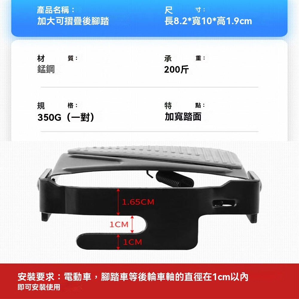 摺疊後座腳踏板腳踏自行車後踏板 電動車可折疊加寬兒童腳踏車單車後輪踩腳站人配件折疊後踏板-細節圖2