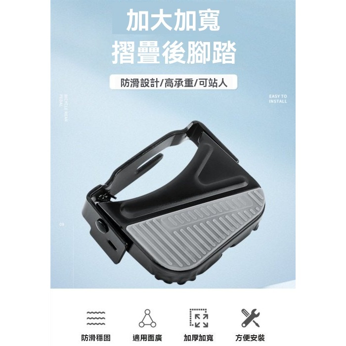摺疊後座腳踏板腳踏自行車後踏板 電動車可折疊加寬兒童腳踏車單車後輪踩腳站人配件折疊後踏板-細節圖7