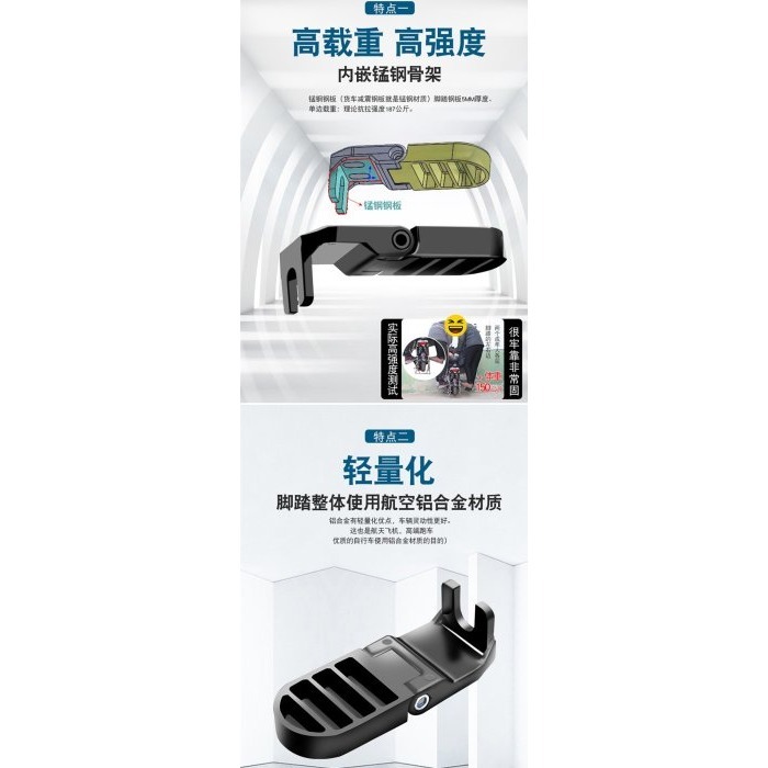 電動車自行車後踏板開口1CM 腳後輪大號折疊踏板 電動站人通用杆腳踏車放腳踏板後座 鋁合金後踏板-細節圖3