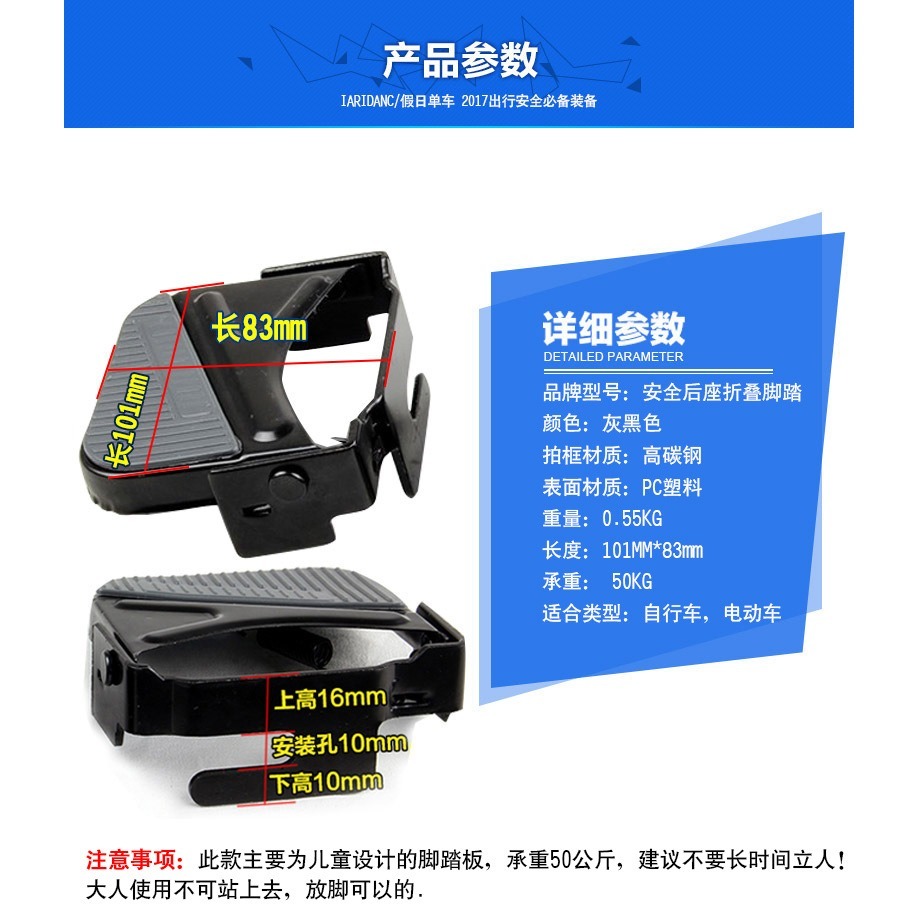 電動車自行車後踏板開口1CM 腳後輪大號折疊踏板 電動站人通用杆腳踏車放腳踏板後座 鋁合金後踏板-細節圖8