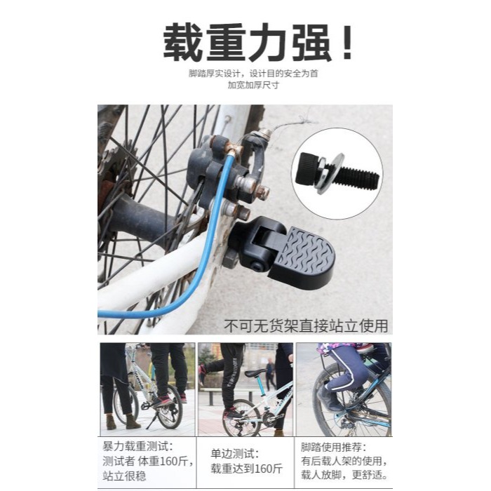 電動折疊車山地自行車腳踏車後輪腳踏板 折疊腳踏板 後腳踏腳柱載人板-細節圖3