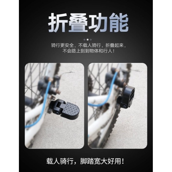 電動折疊車山地自行車腳踏車後輪腳踏板 折疊腳踏板 後腳踏腳柱載人板-細節圖7