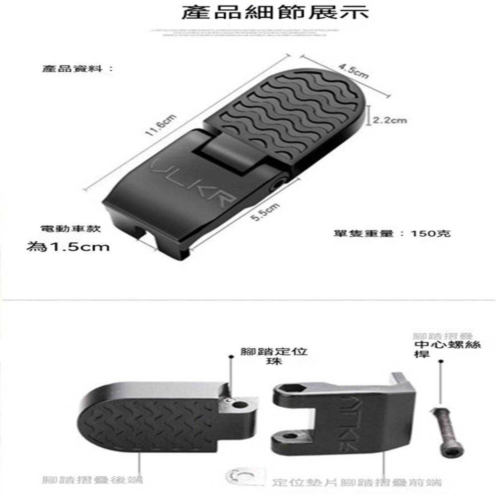 電動車自行車後踏板 1.5CM開口腳後輪大號折疊踏板 電動站人通用杆腳踏車放腳踏板後座 鋁合金後踏板-細節圖5