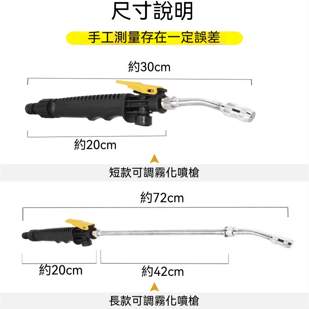 洗車噴槍 72cm加長杆水槍可拆成短槍使用高壓噴水槍澆花水槍長杆噴槍可調霧化噴水槍不銹鋼洗車水槍空調沖洗長杆槍-細節圖3