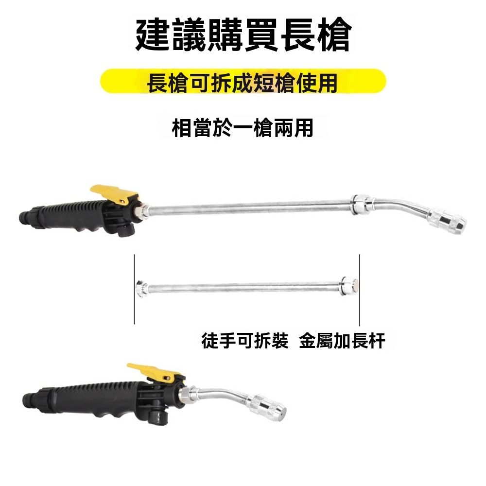 洗車噴槍 72cm加長杆水槍可拆成短槍使用高壓噴水槍澆花水槍長杆噴槍可調霧化噴水槍不銹鋼洗車水槍空調沖洗長杆槍-細節圖5