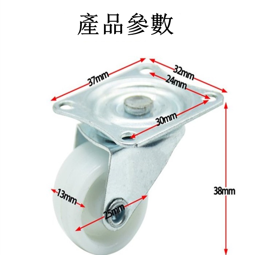 1寸萬向輪4入輪子小型迷你輕型平板推車傢俱櫃子耐磨轉向腳輪滑滾輪白色小輪子 家具轉輪-細節圖2