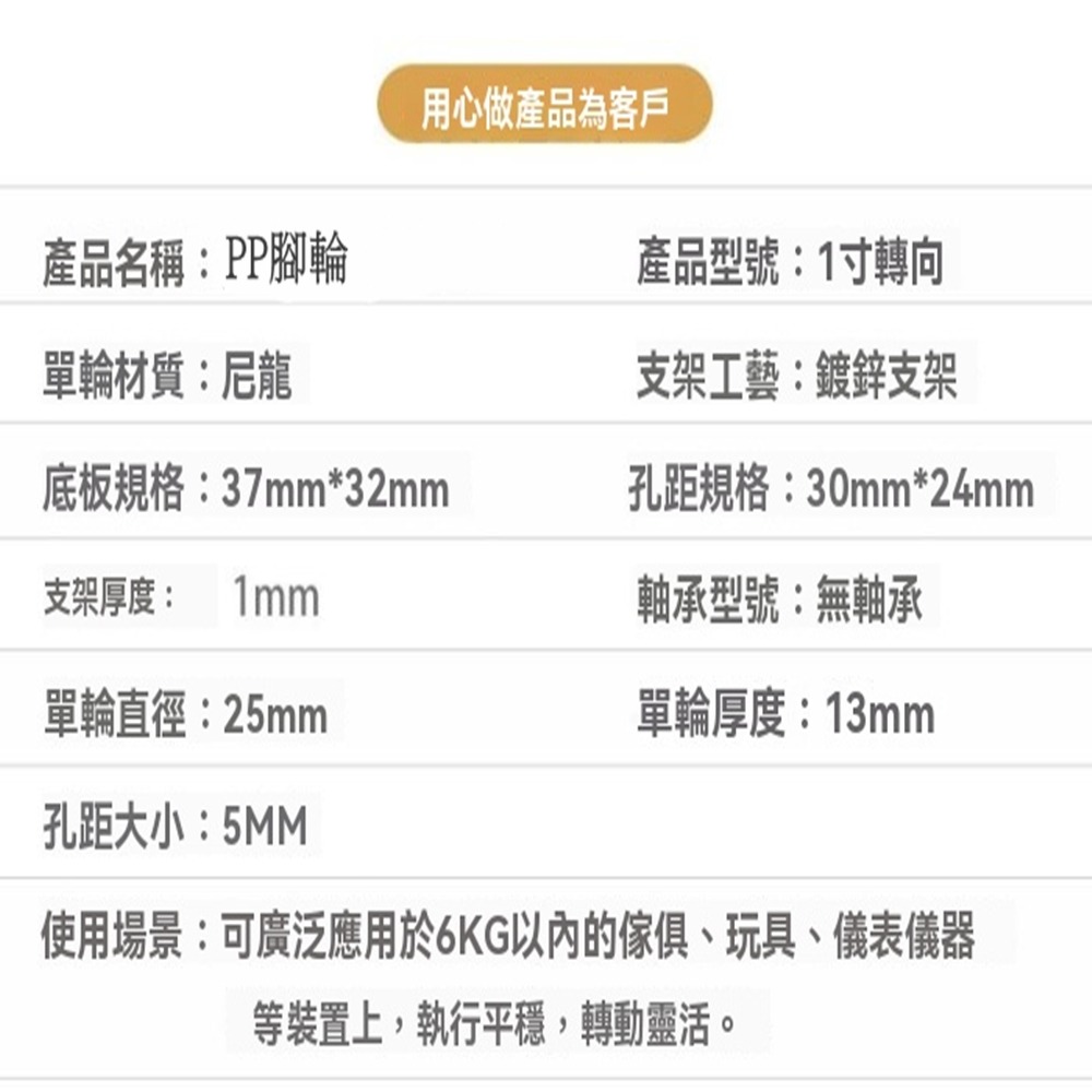 1寸萬向輪4入輪子小型迷你輕型平板推車傢俱櫃子耐磨轉向腳輪滑滾輪白色小輪子 家具轉輪-細節圖3