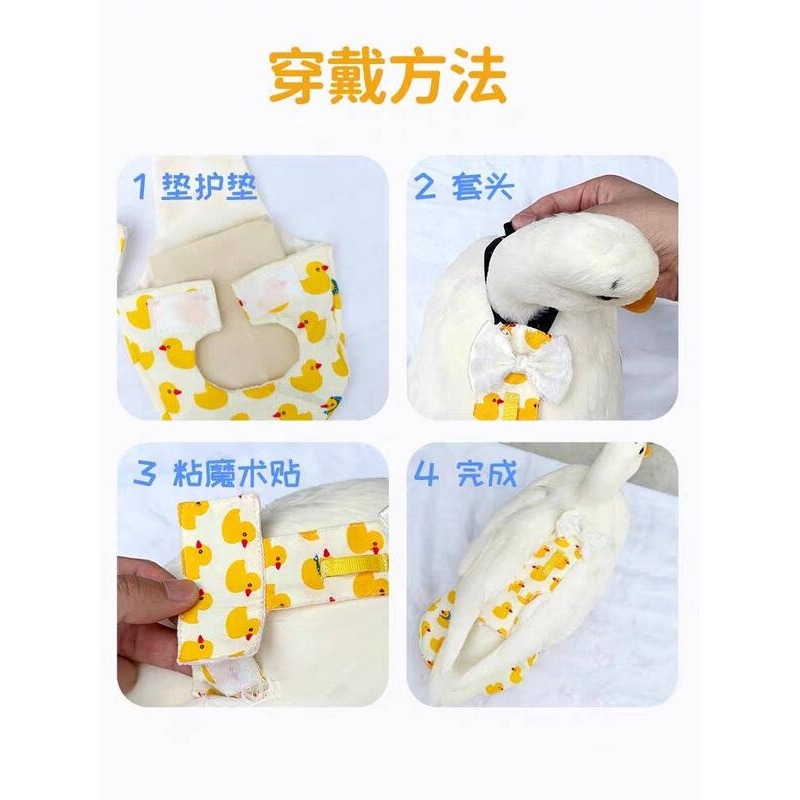 柯爾鴨尿布寵物屎兜 背有扣環可勾牽繩柯爾鴨尿不濕柯爾鴨衣服尿布網紅鴨尿不濕雞鵝尿片柯爾鴨屎兜可換洗尿布柯爾鴨寵物尿布墊-細節圖2