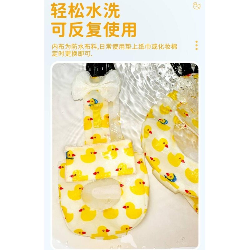 柯爾鴨尿布寵物屎兜 背有扣環可勾牽繩柯爾鴨尿不濕柯爾鴨衣服尿布網紅鴨尿不濕雞鵝尿片柯爾鴨屎兜可換洗尿布柯爾鴨寵物尿布墊-細節圖4