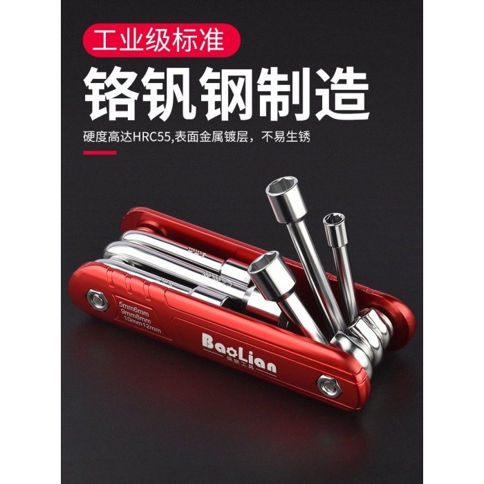 6件套折疊套筒 公制套筒 折疊套筒工具組合套裝家用小工具組套鋁合金手柄萬能折疊套筒扳手-細節圖3