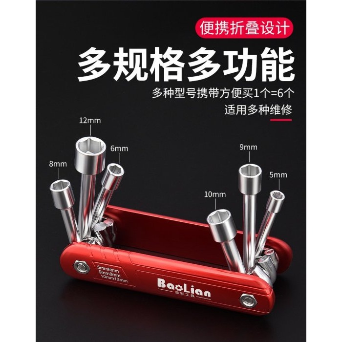 6件套折疊套筒 公制套筒 折疊套筒工具組合套裝家用小工具組套鋁合金手柄萬能折疊套筒扳手-細節圖4