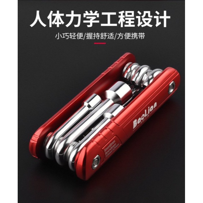 6件套折疊套筒 公制套筒 折疊套筒工具組合套裝家用小工具組套鋁合金手柄萬能折疊套筒扳手-細節圖5