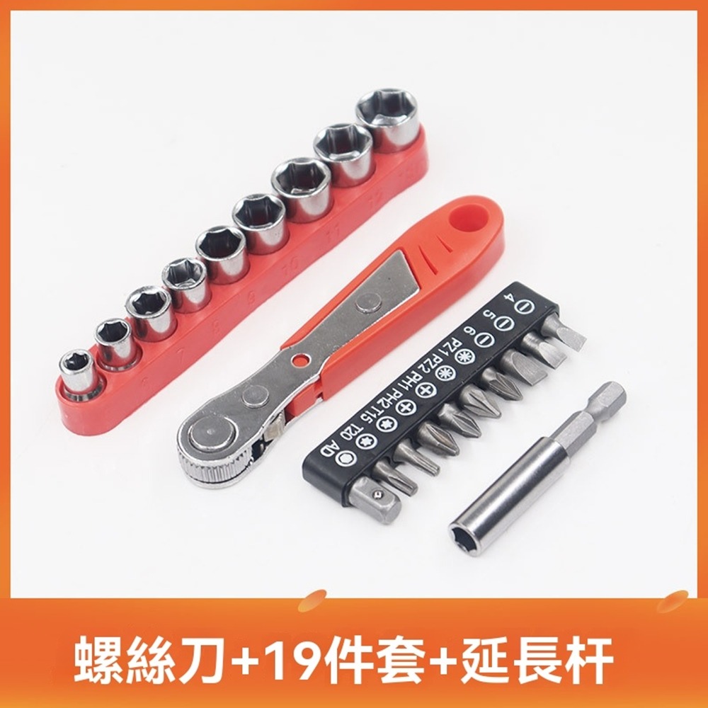 正反轉棘輪螺絲刀21件套雙向棘輪+10支混合批頭+9個混合套筒+1個加長杆直角拐彎器彎頭磁性扳手組套十字一字短批頭套裝-細節圖7