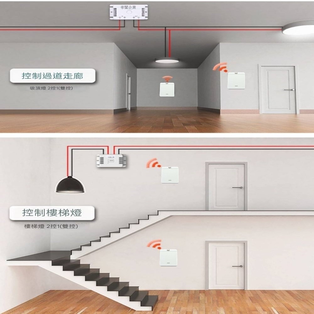 寬電壓雙路繼電器多段式切換LED燈具無線遙控開關 可自設通電亮燈或關燈免牽無線開關-細節圖4